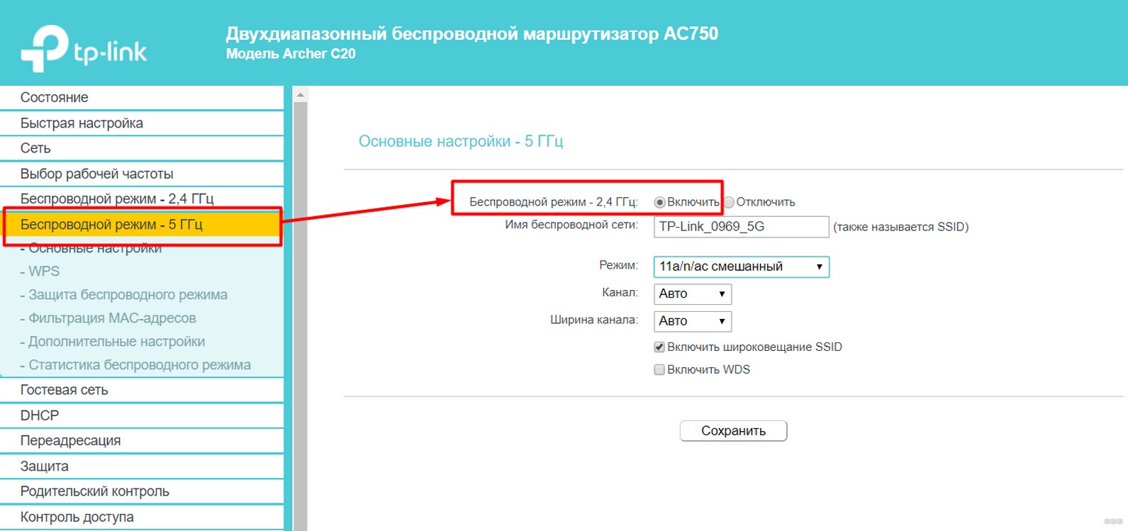 Вай фай 5. Подключение к вай фай 5 ГГЦ. Как включить 5 ГГЦ на роутере. WIFI 5 ГГЦ как включить. Как включить вай фай 5ггц на телефоне.