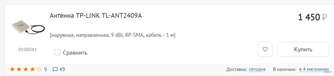 Антенны Wi-Fi дальнего действия на 1, 2, 5, 10, 15 и даже 50 км