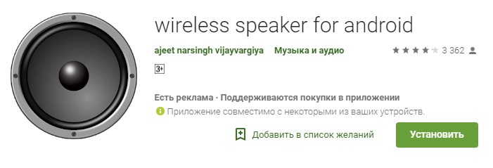 Беспроводная аудиоколонка Wi-Fi для ПК и телефона: как правильно ею пользоваться