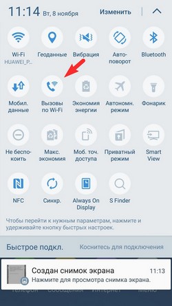 Звонки по Wi-Fi: что это такое, звонки на МТС, на телефонах Самсунг