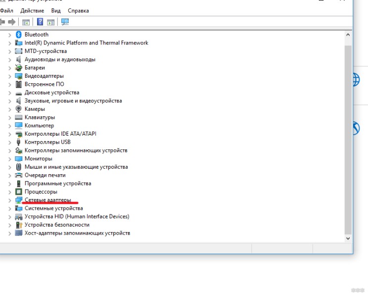 Intel dynamic platform and thermal framework. WIFI адаптер в диспетчере устройств. Диспетчер устройств Ethernet-контроллер. Как найти вай фай модуль в диспетчере устройств. Как включить сетевой адаптер.