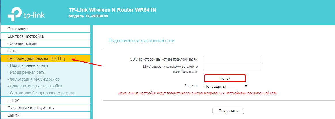 Wi-Fi мост: как установить, настроить беспроводной радиомост