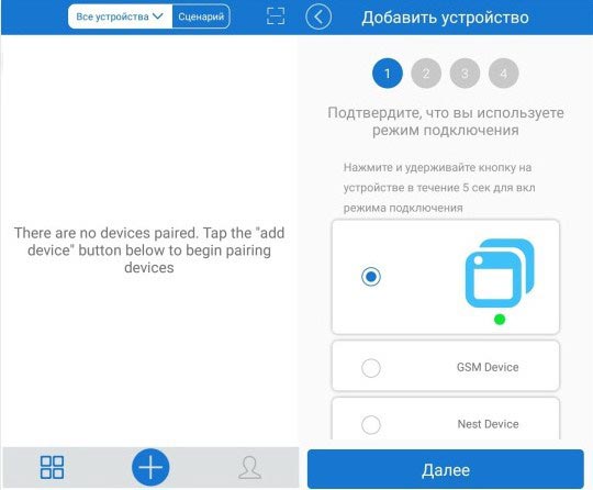 Wi-Fi реле для умного дома: обзор и подключение от WiFiGid