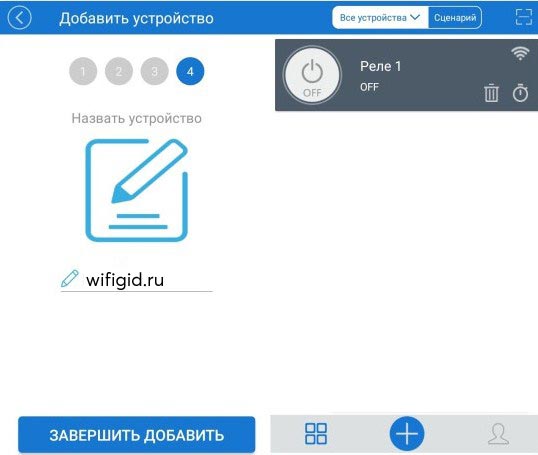 Wi-Fi реле для умного дома: обзор и подключение от WiFiGid