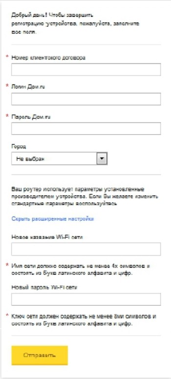 Wi-Fi роутер ZTE ZXHN H118N от Дом.ру и Ростелеком: прошивка и советы по настройке