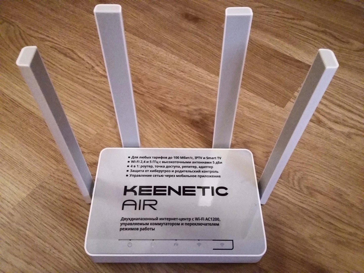 Wi-Fi роутер Zyxel Keenetic Air AC1200: обзор, характеристики модели