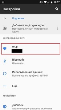 Wi-Fi в спящем режиме: что выбрать, что это значит, почему отключается