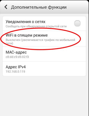 Wi-Fi в спящем режиме: что выбрать, что это значит, почему отключается