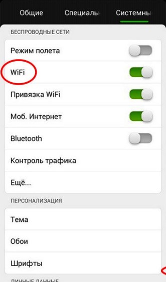 Wi-Fi в спящем режиме: что выбрать, что это значит, почему отключается