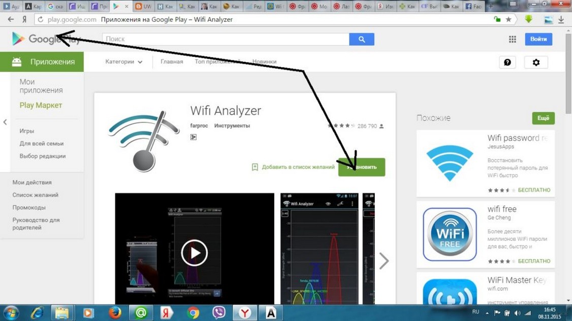WiFi Analyzer и другие анализаторы WiFi для Windows и Android