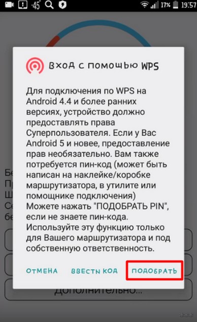 WiFi Warden: APK, как пользоваться, есть ли версия для ноутбука?