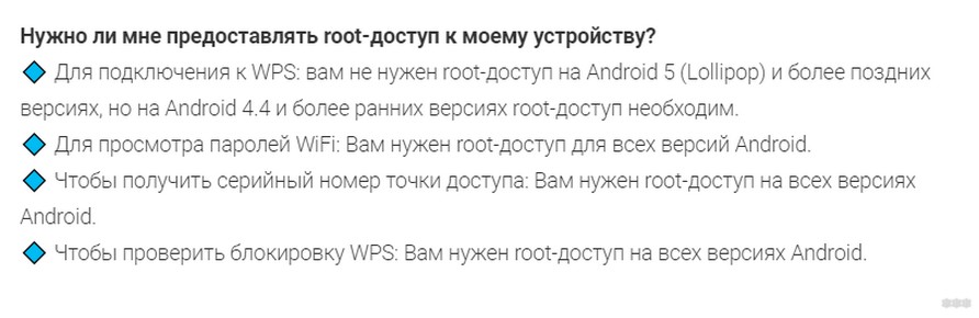 WiFi Warden: APK, как пользоваться, есть ли версия для ноутбука?