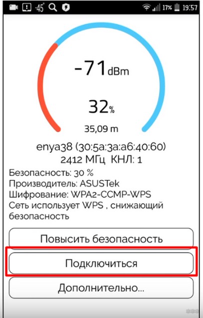 WiFi Warden: APK, как пользоваться, есть ли версия для ноутбука?