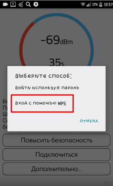 WiFi Warden: APK, как пользоваться, есть ли версия для ноутбука?