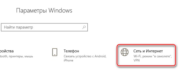 Windows 10 не подключается к Wi-Fi — решение