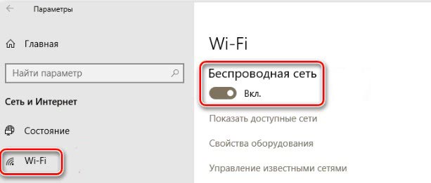 Windows 10 не подключается к Wi-Fi — решение