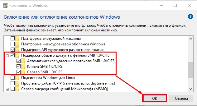 Windows 10 SMB1: как включить протокол?
