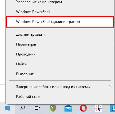 Windows 10 SMB1: как включить протокол?