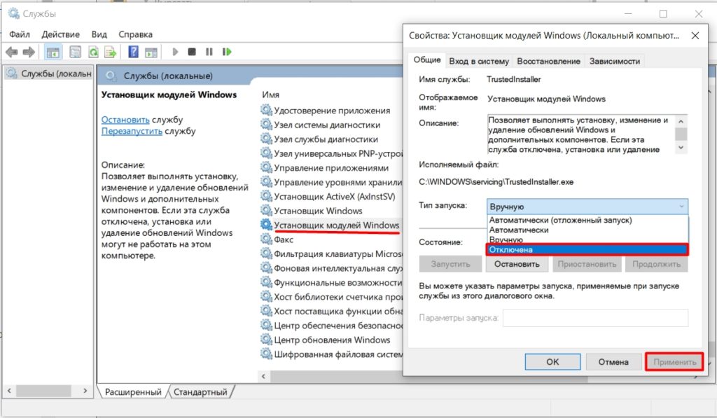 Windows Modules Installer Worker (TiWorker.exe): что это такое и как его отключить?