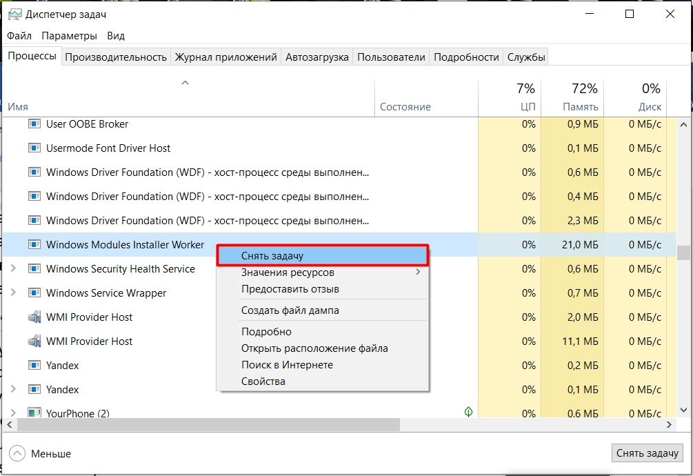 Windows Modules installer worker грузит диск. Windows Modules installer worker грузит процессор Windows 10. Windows Modules installer worker грузит процессор. Windows installer worker что это.