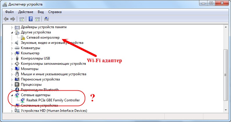 Wireless Lan Driver и для чего он нужен: описание и установка