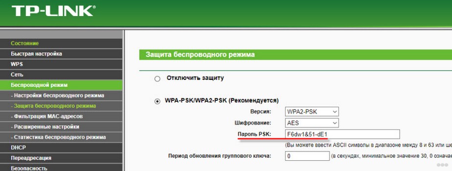 WPA и WPA2 PSK: что это такое, какой ключ шифрования лучше