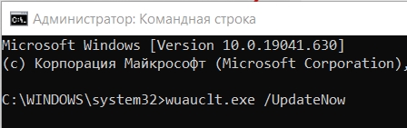 Wuauclt.exe - красная кнопка (как борщ) Windows