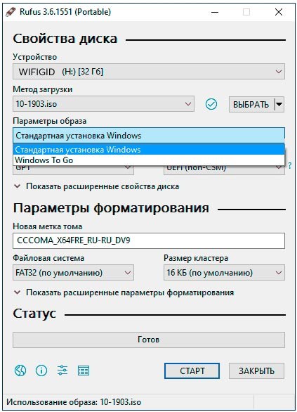 Загрузочная флешка Windows 10 из ISO-образа: 6 способов работы