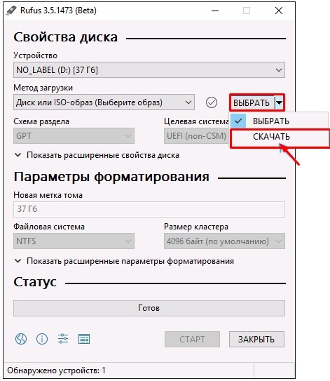 Загрузочная флешка Windows 10 из ISO-образа: 6 способов работы