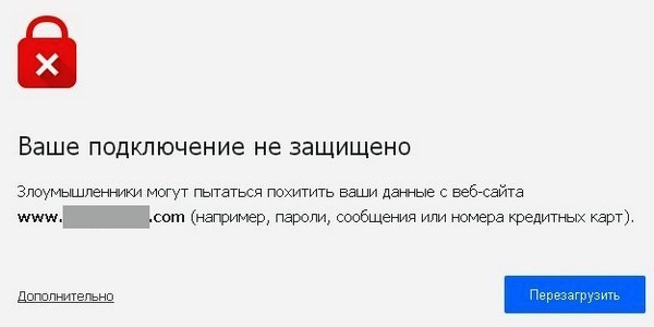 Безопасное соединение: что это такое, как включить в Одноклассниках?