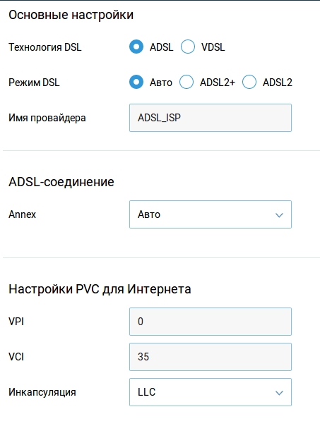 ZyXEL Keenetic DSL: настройка интернет-роутера на Wi-Fi