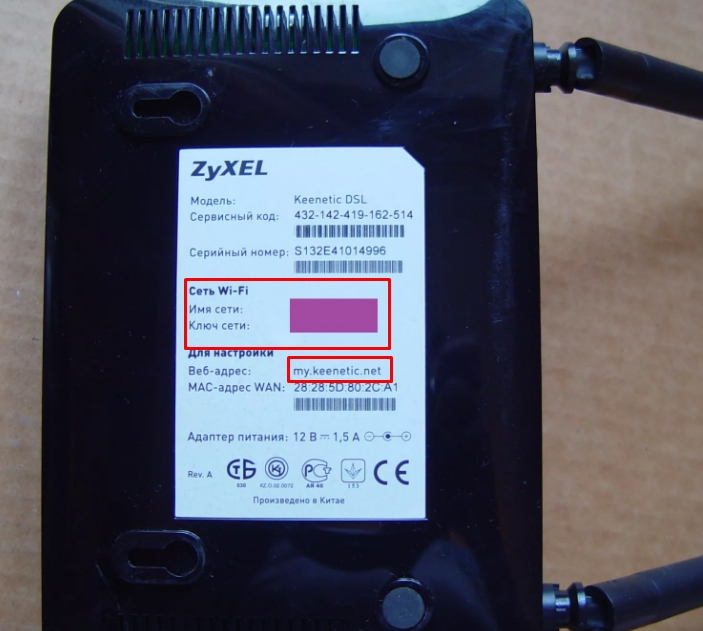 ZyXEL Keenetic DSL: настройка интернет-роутера на Wi-Fi