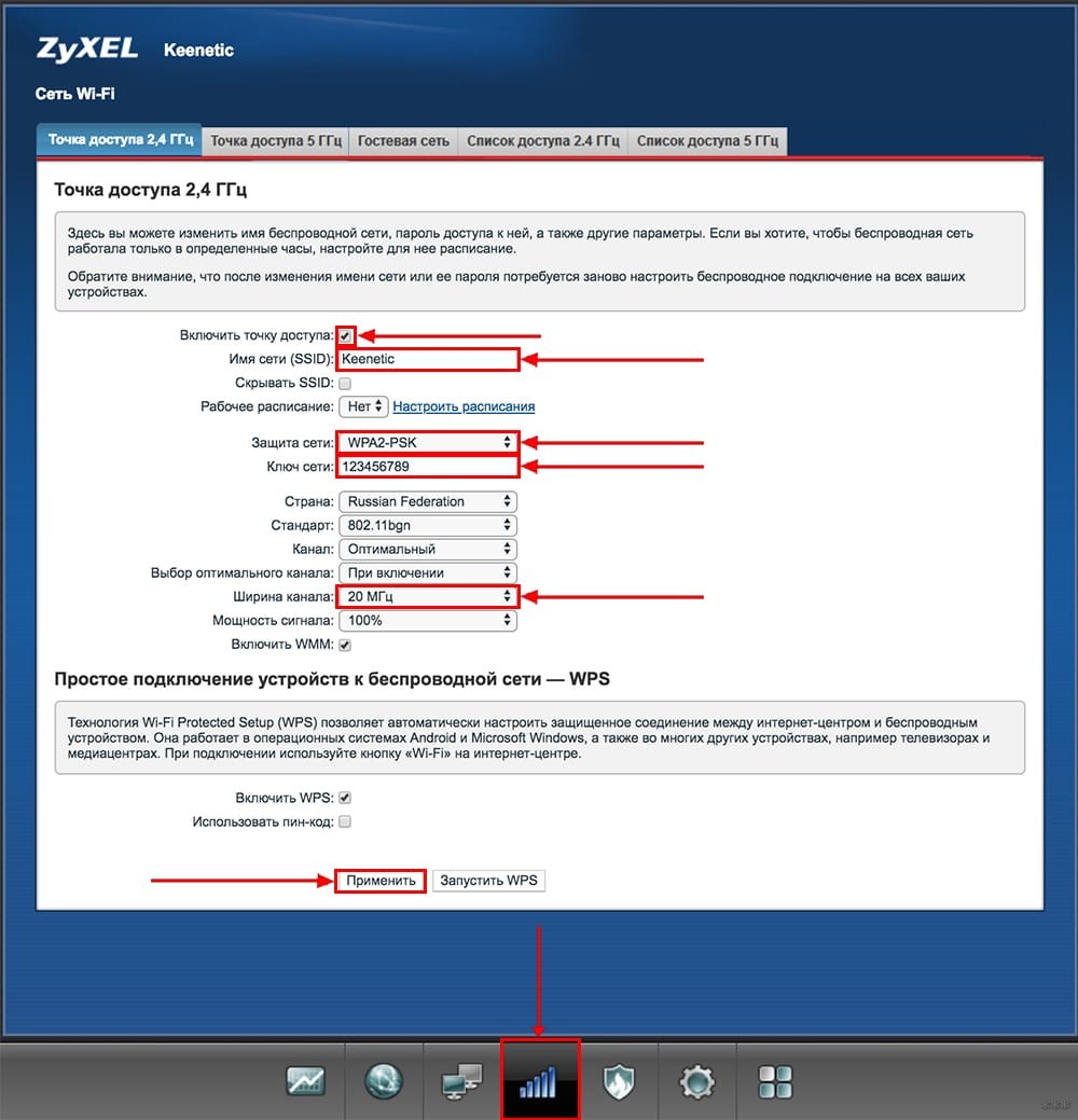 ZyXEL Keenetic Extra - Настройка интернета и Wi-Fi на роутере