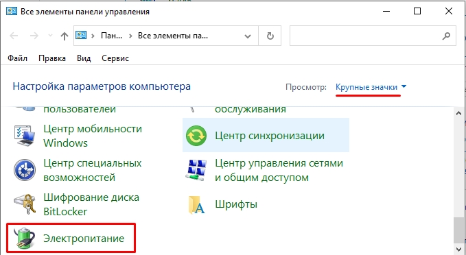 Как выключить быстрый запуск в windows 10