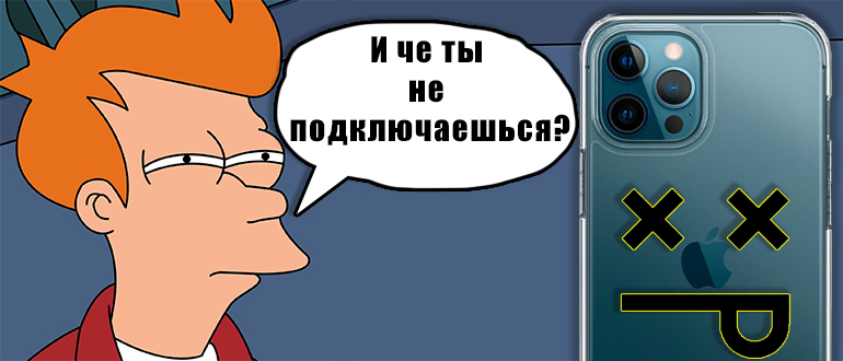 iTunes не видит iPhone (РЕШЕНИЕ)