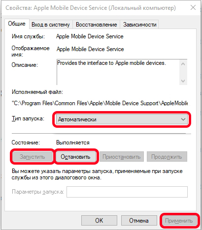 iTunes не видит iPhone (РЕШЕНИЕ)