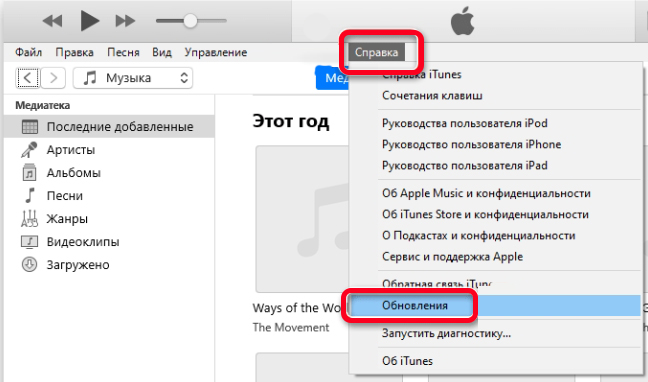 iTunes не видит iPhone (РЕШЕНИЕ)