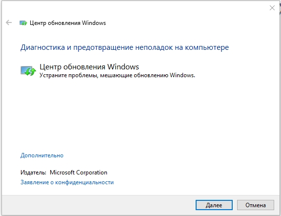 Изменения, внесенные в компьютер, отменяются на Windows: сколько ждать?
