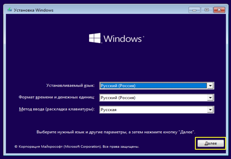 Изменения, внесенные в компьютер, отменяются на Windows: сколько ждать?