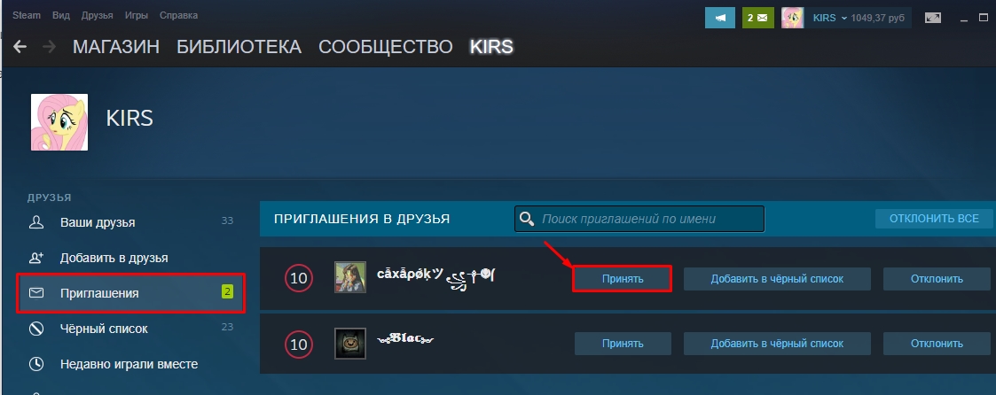 Как добавить друга в Steam: бесплатно и 100%