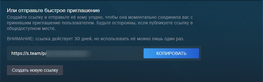 Как добавить друга в Steam: бесплатно и 100%