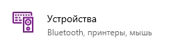 Как настроить звук на компьютере Windows 10: полный гайд