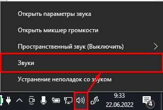 Как настроить звук на компьютере Windows 10: полный гайд