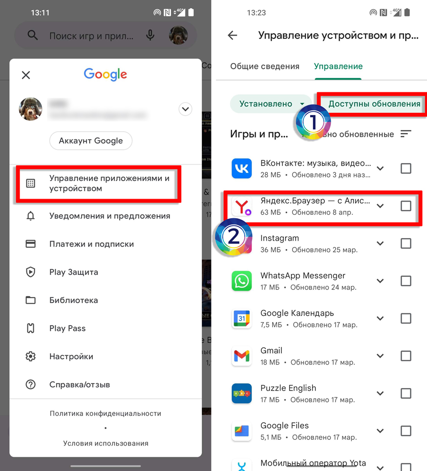 Как обновить браузер на телефоне Android и iPhone