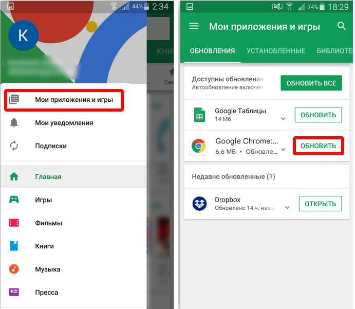 Как обновить браузер на телефоне Android и iPhone