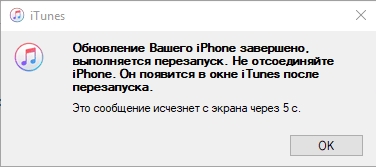 Как обновить iPhone через компьютер или ноутбук (Решение)