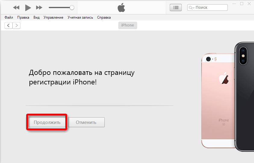 Как обновить iPhone через компьютер или ноутбук (Решение)