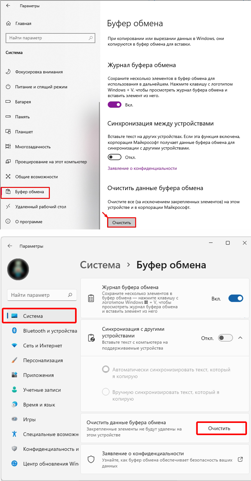 Как очистить буфер обмена: 4 способа