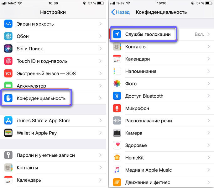 Как отключить геолокацию на iPhone (РЕШЕНИЕ)