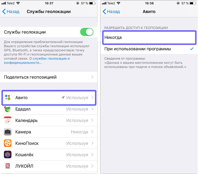 Как отключить геолокацию на iPhone (РЕШЕНИЕ)